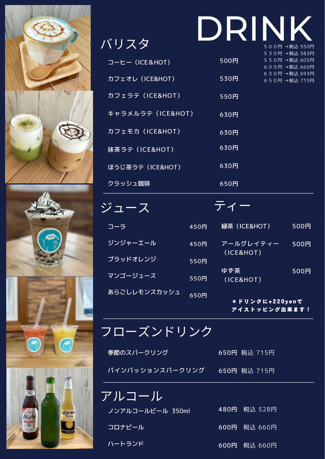 DRINK MENU